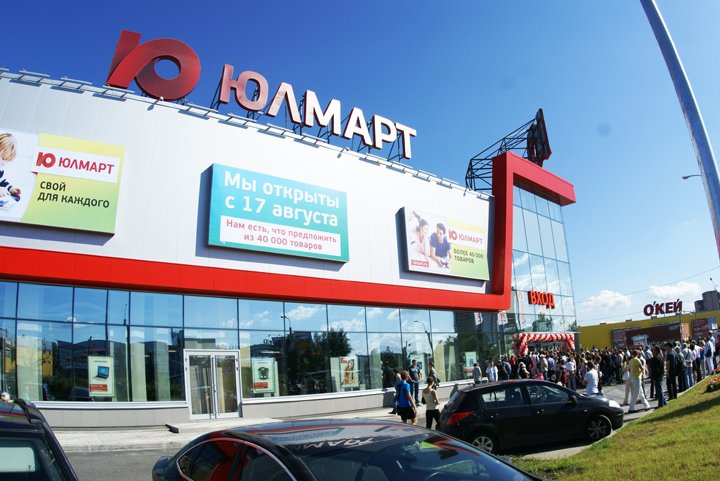 «Юлмарт» научит покупать по-новому