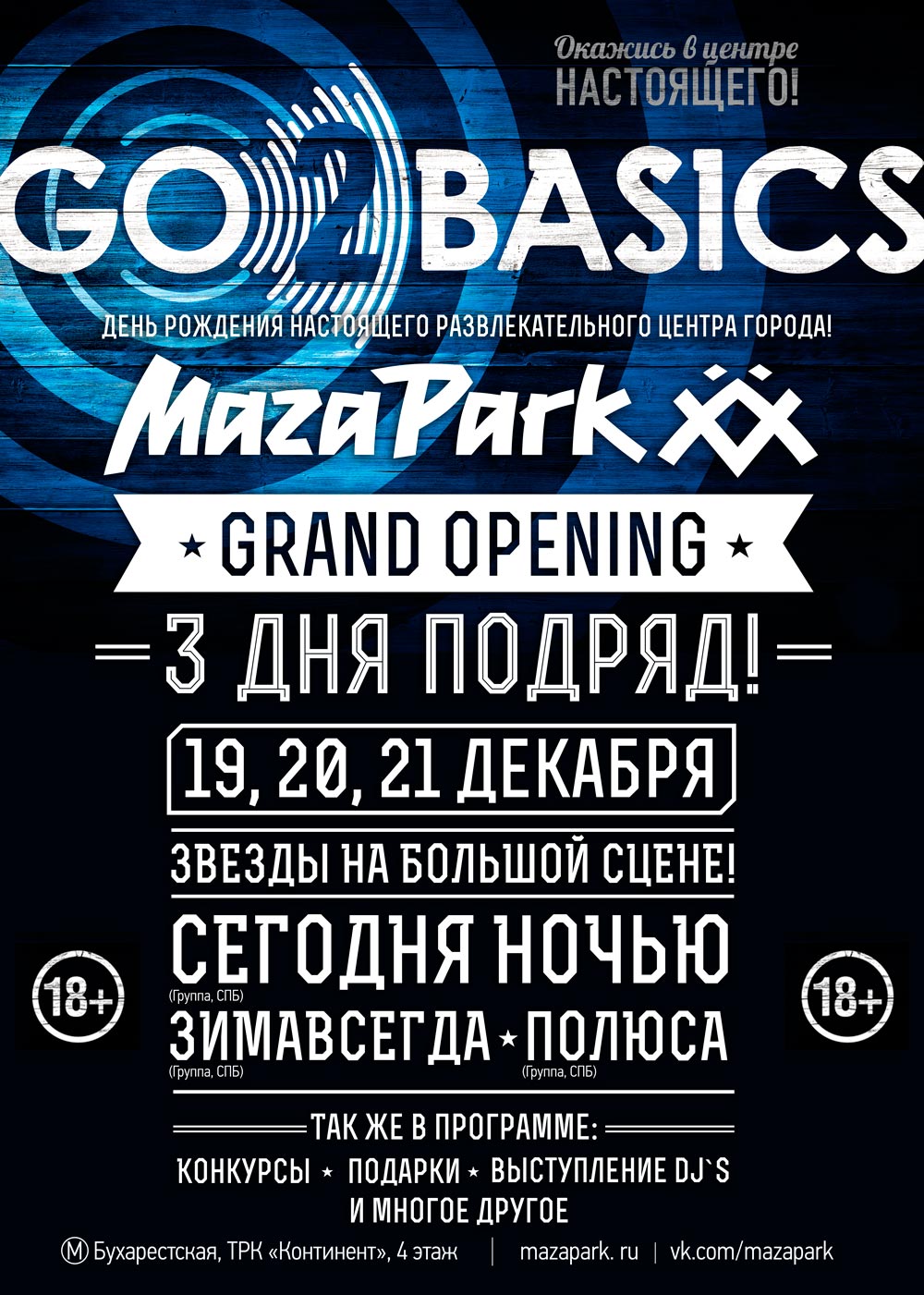 Maza Park Grand Opening!