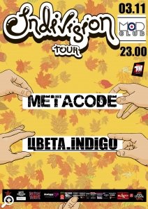 Совместный концерт московских инди-групп: METACODE и Цвета Indigo