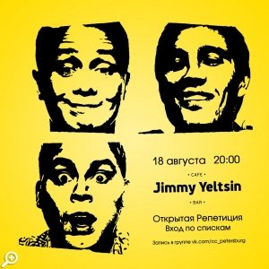Открытые Репетиции Comedy Club 18 августа в баре Джимми Ельцин