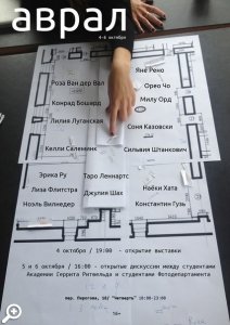 Фотография как искусство Голландия и Россия 