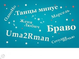 концерт Я романтик