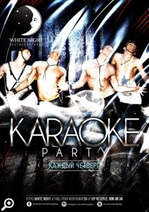 Karaoke-Party каждый четверг в «White Night»!