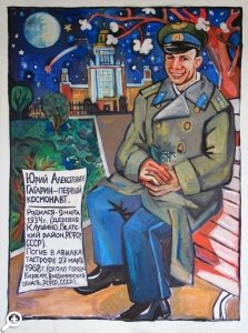 Выставка в рамках проекта «Россия в Эрарте» «УФАлогия»