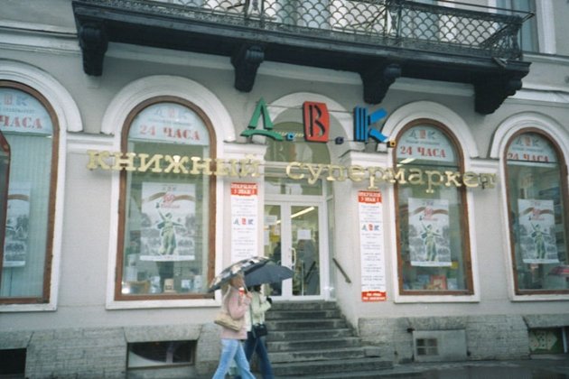 Дом Военной книги в Санкт-Петербурге - официальный сайт и адрес в СПб