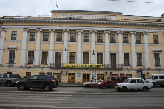 Санкт Петербургский академический театр имени Ленсовета