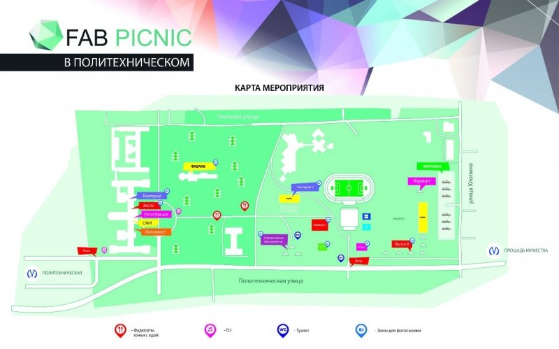 Фестиваль науки и дизайна Fab Picnic 2014