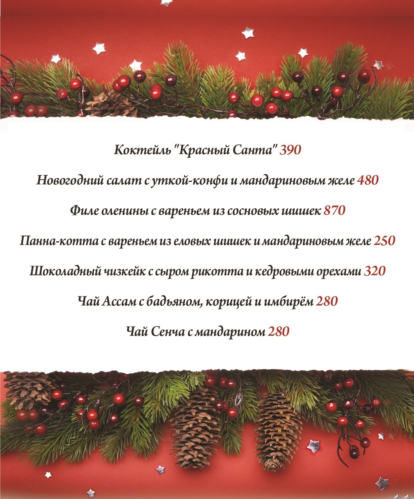 Праздничный марафон в ресторане «Гости» 