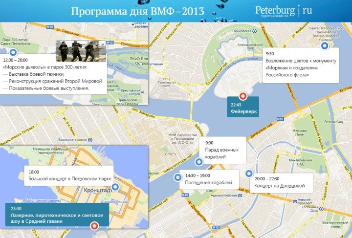 Схема парад петербург